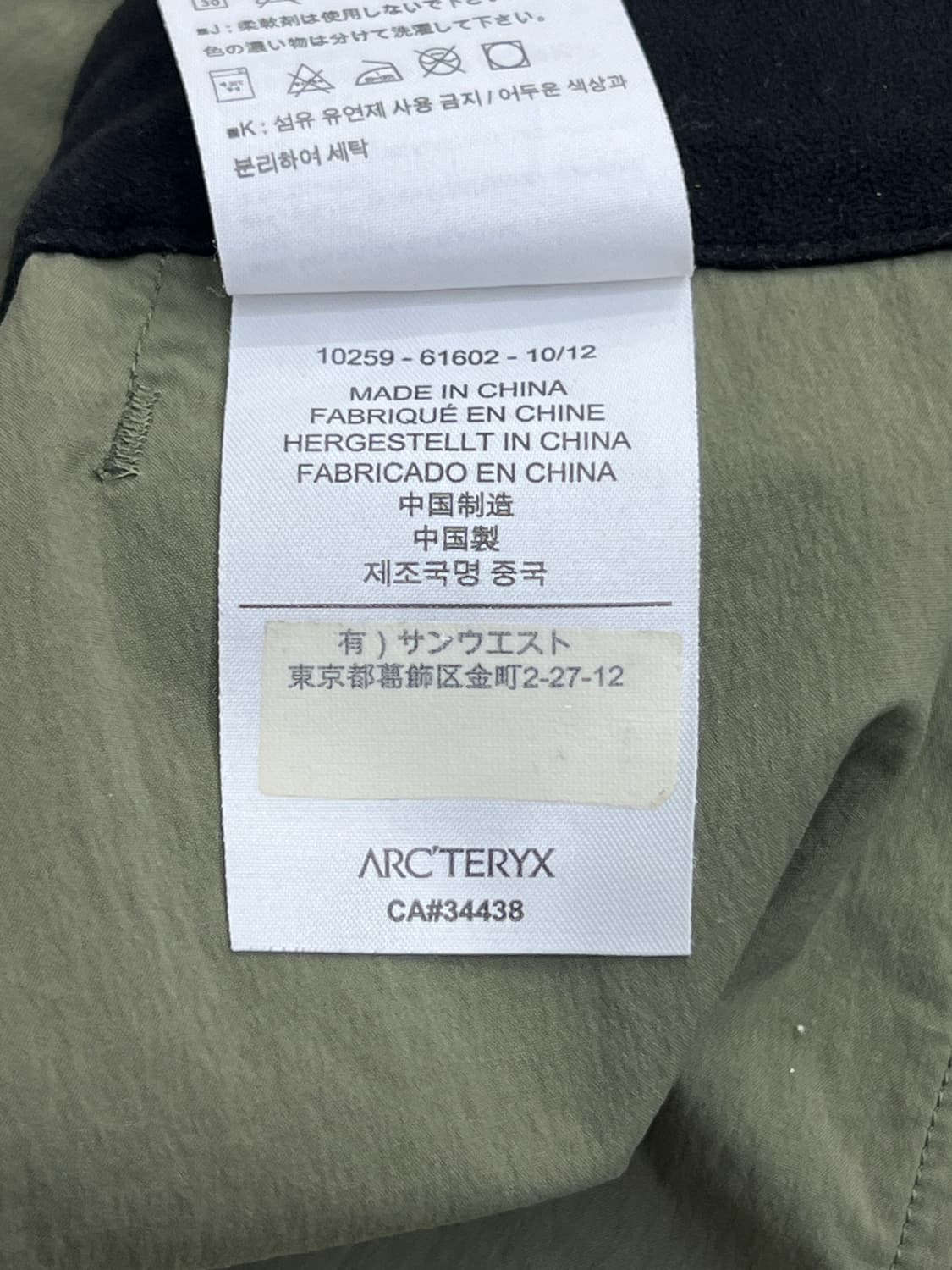 아크테릭스 카키 펠리세이드 팬츠 상품이미지8