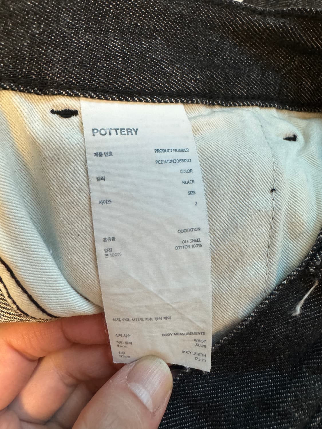 포터리 원워시드 컴포트 데님 블랙 2 상품이미지6