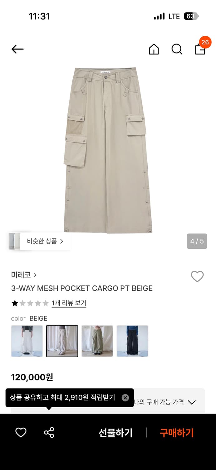 미레코 3-way mesh pocket cargo pt beige 상품이미지3