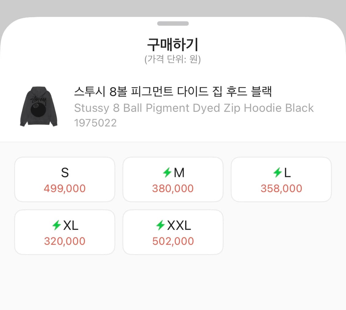 스투시 8볼 피그먼트 빅로고 후드집업 상품이미지3