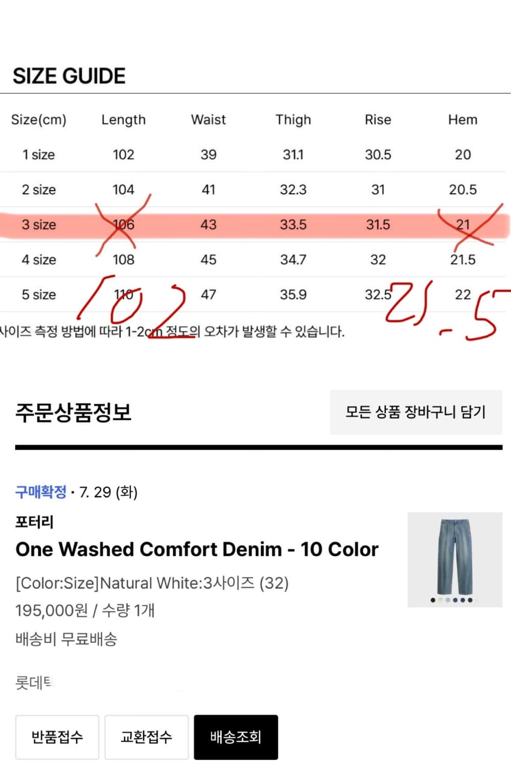 포터리 원 워시드 컴포트 데님 32 상품이미지8