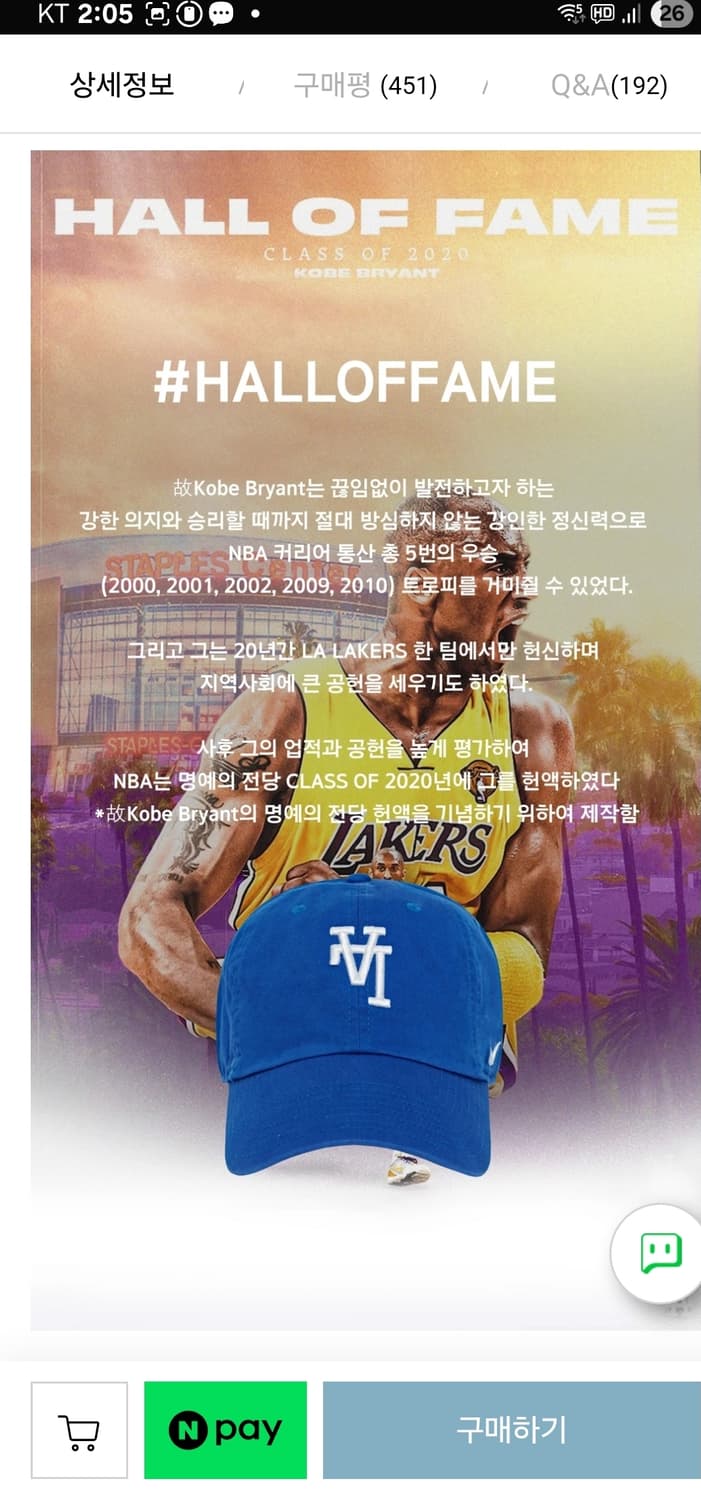 LA볼캡(2020 LA 다저스 HALL of FAME) 상품이미지6