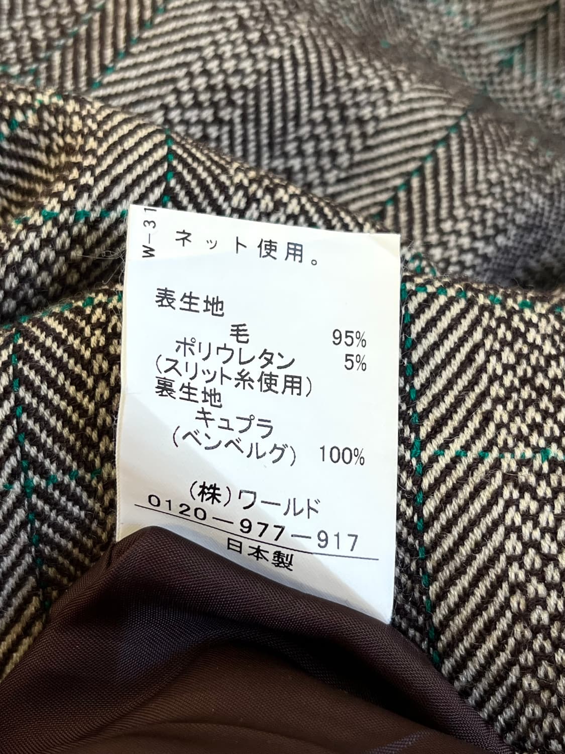 VOICEMAIL 신치백 헤링본 스커트 상품이미지10