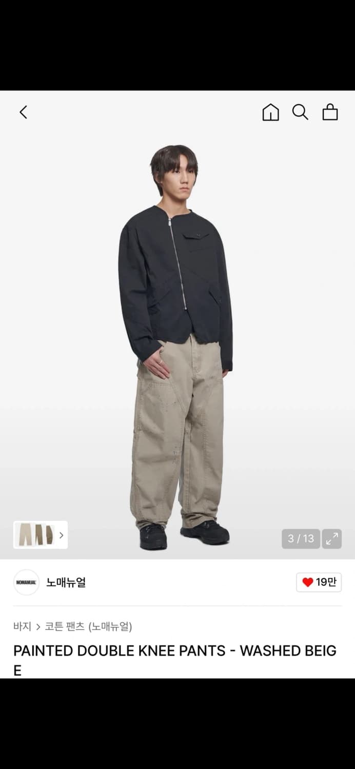 노매뉴얼 페인티드 더블 니 팬츠 상품이미지3