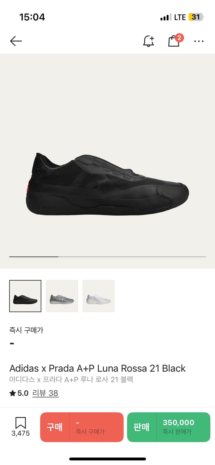260) 아디다스 x 프라다 A+P 루나 로사 21 블랙 상품이미지1