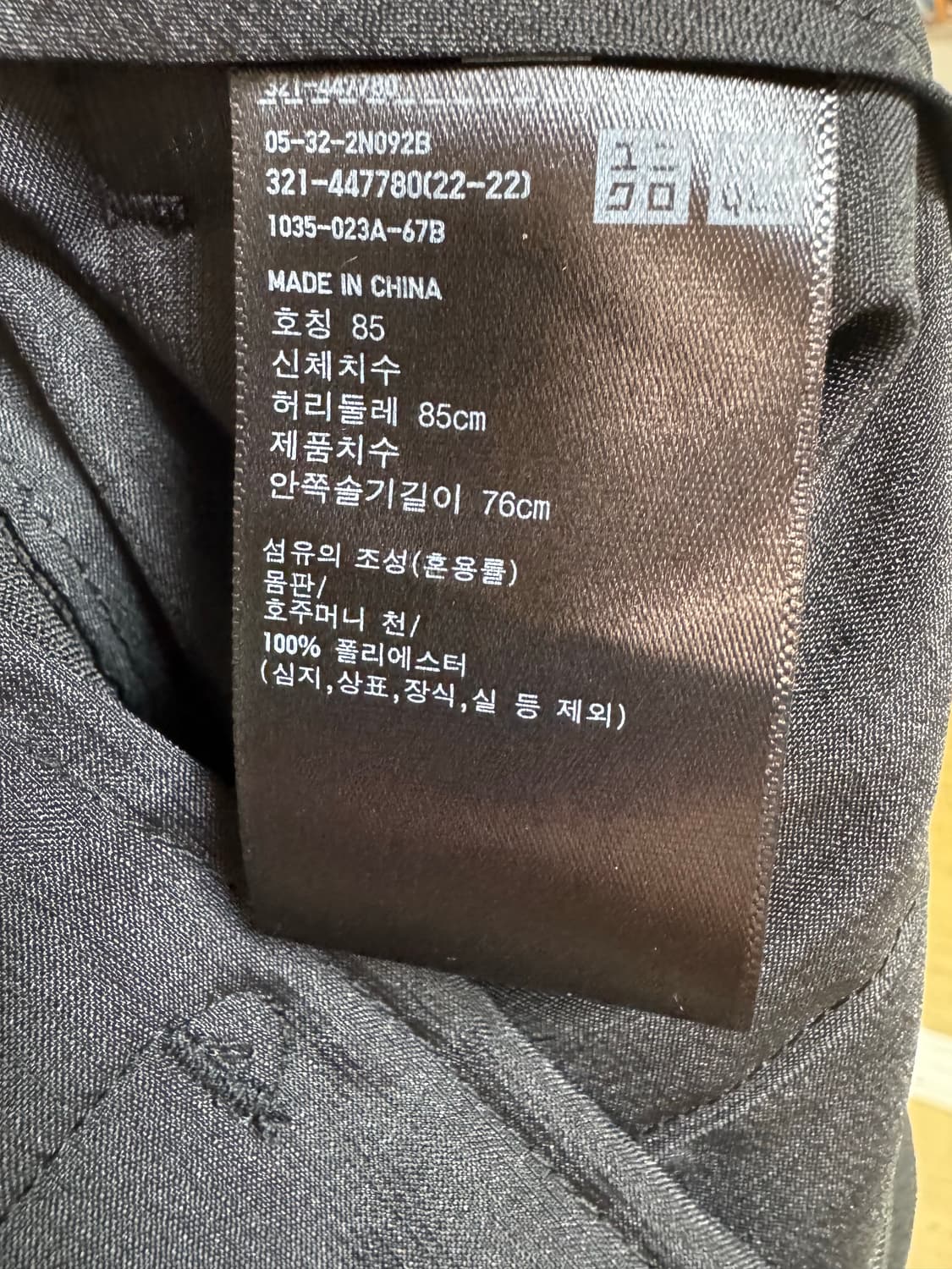XL) 남성 유니클로 정장 셋업 상품이미지5