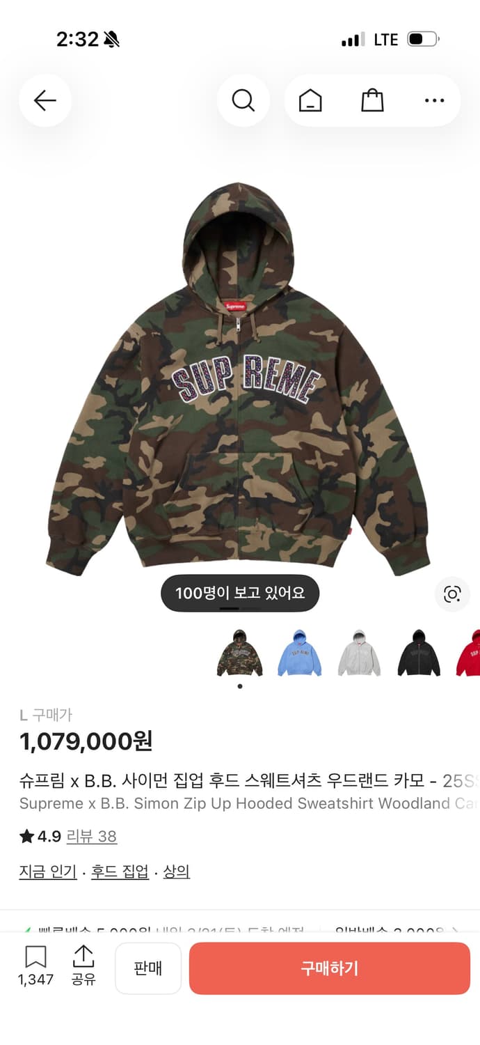 슈프림 x B.B. 사이먼 후드 집업 상품이미지1