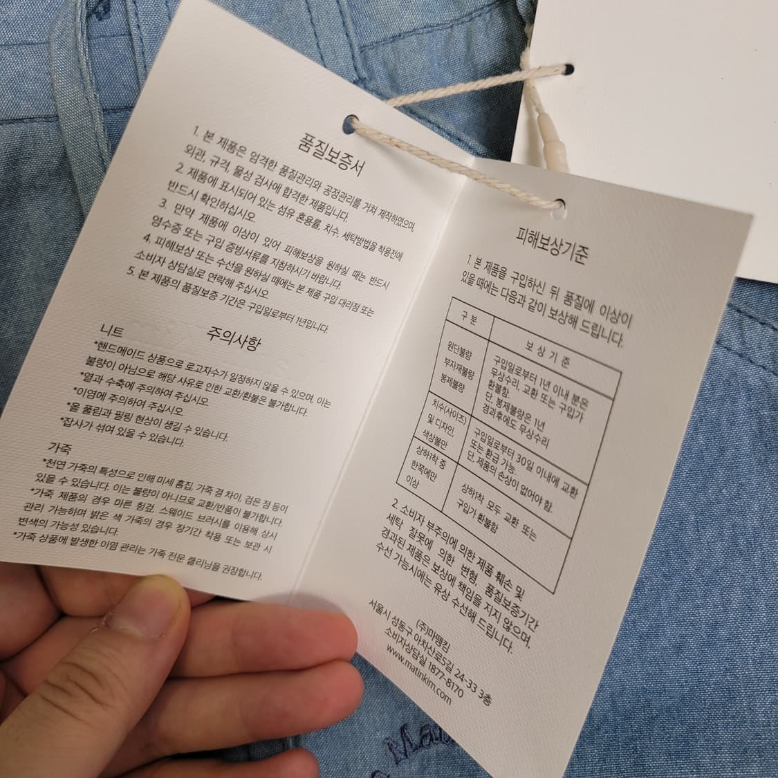 새상품 마뗑킴 워시드 카고 스티치 팬츠 블루 상품이미지3