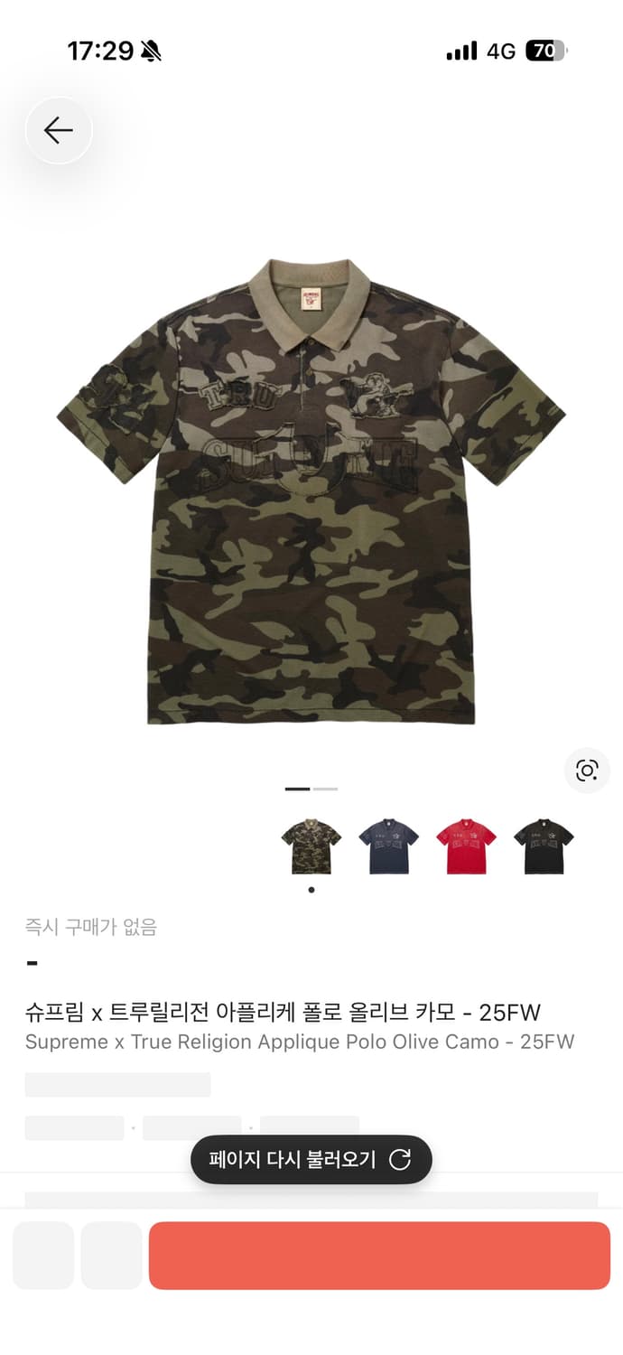 슈프림 트루릴리전 콜라보 폴로반팔 상품이미지1