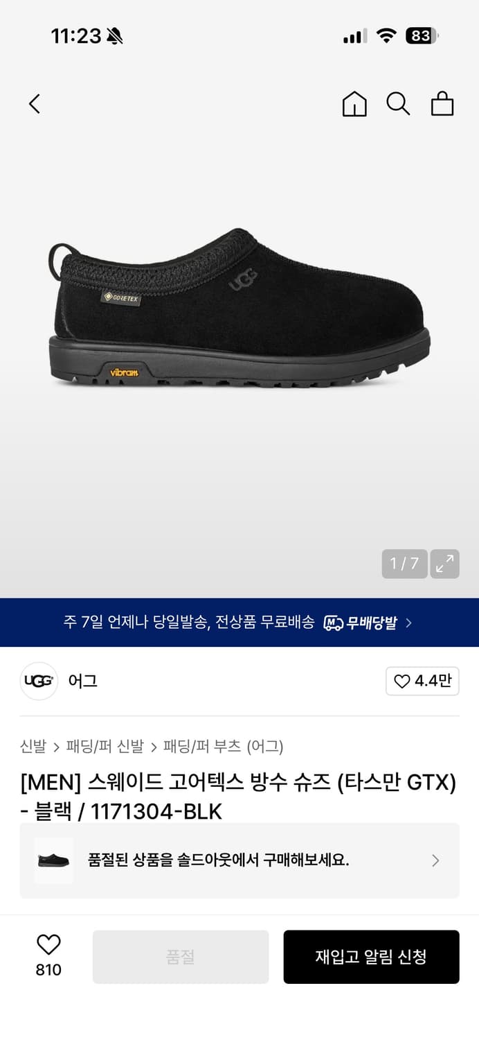 어그 고어텍스 비브람 타스만 블랙 280 상품이미지10