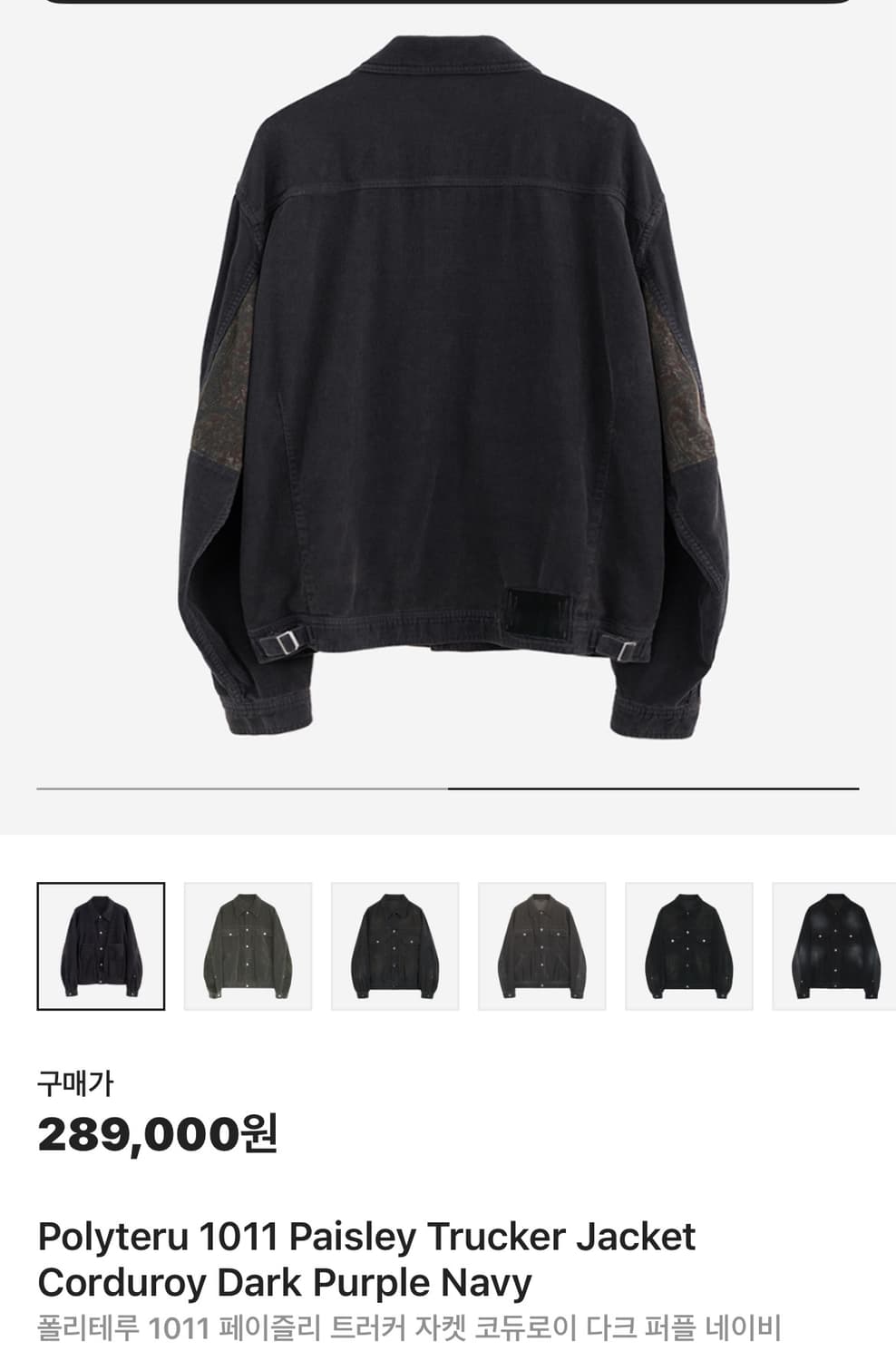 폴리테루 1011 페이즐리 트러커 자켓 코듀로이 다크 퍼플 네이비 상품이미지2