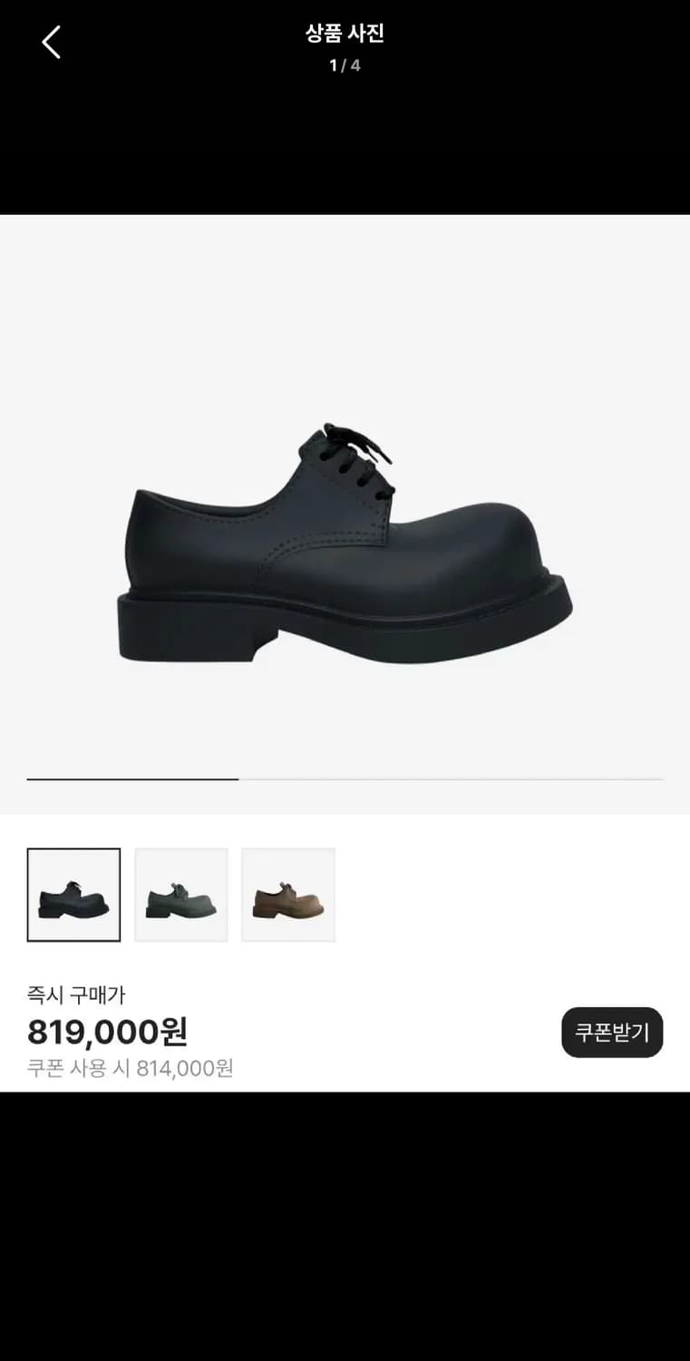 43 / 밑창보강 / 풀구성 ) 발렌시아가 스테로이드 더비 상품이미지1