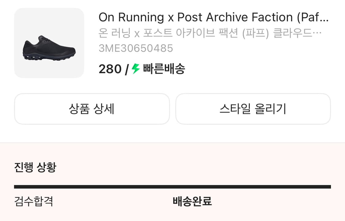 파프 x 온러닝 클라우드벤쳐 피크 올 블랙 상품이미지5
