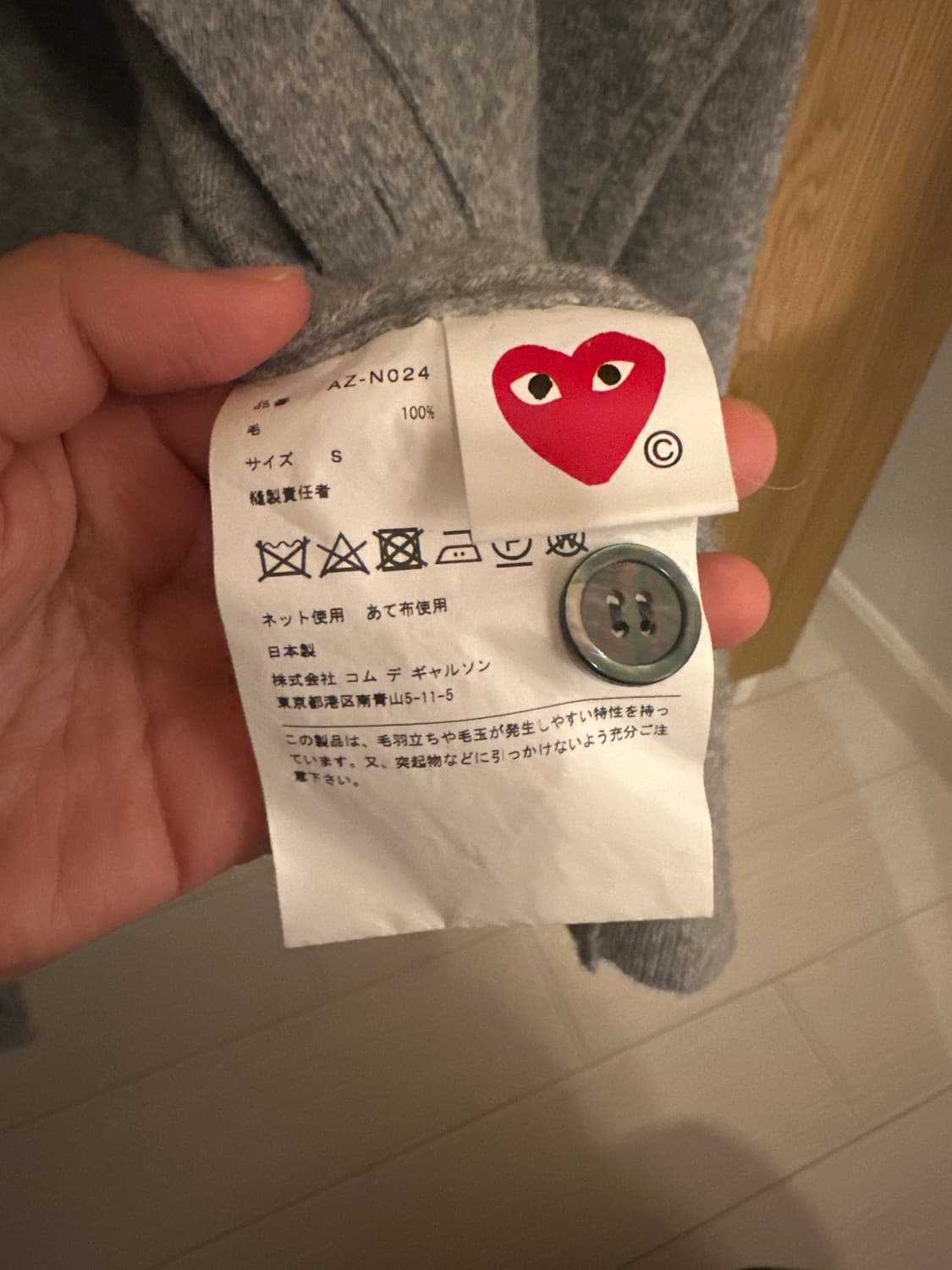 꼼데가르송 가디건 그레이 S 상품이미지5