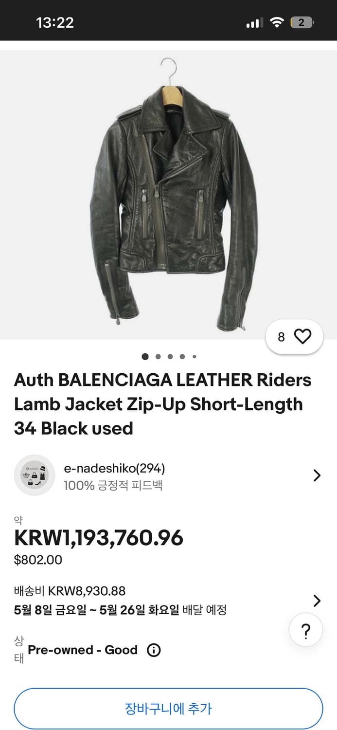 Balenciaga 라이더자켓 36 상품이미지1