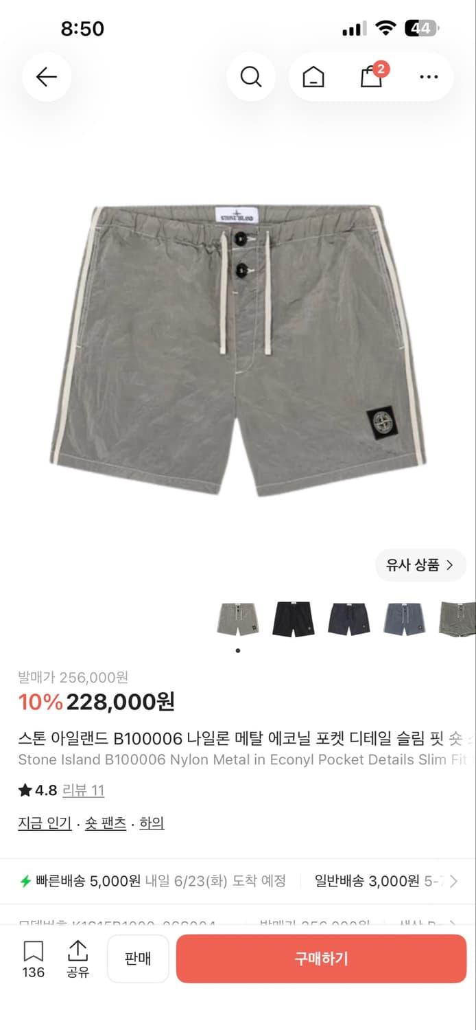 스톤아일랜드 나일론메탈 스윔팬츠 그레이 M 상품이미지1