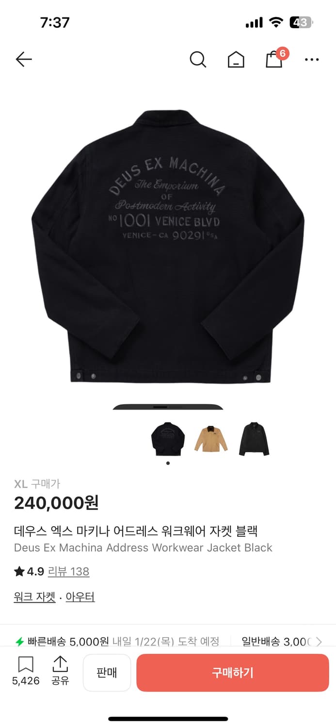 데우스 엑스 마키나 워크웨어 자켓 XL 상품이미지2