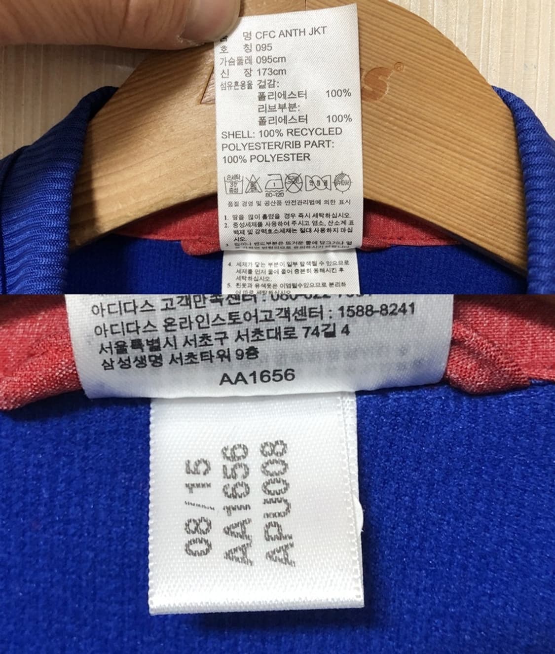 아디다스 15-16 첼시FC 앤섬자켓/트랙슈트 95 상품이미지5