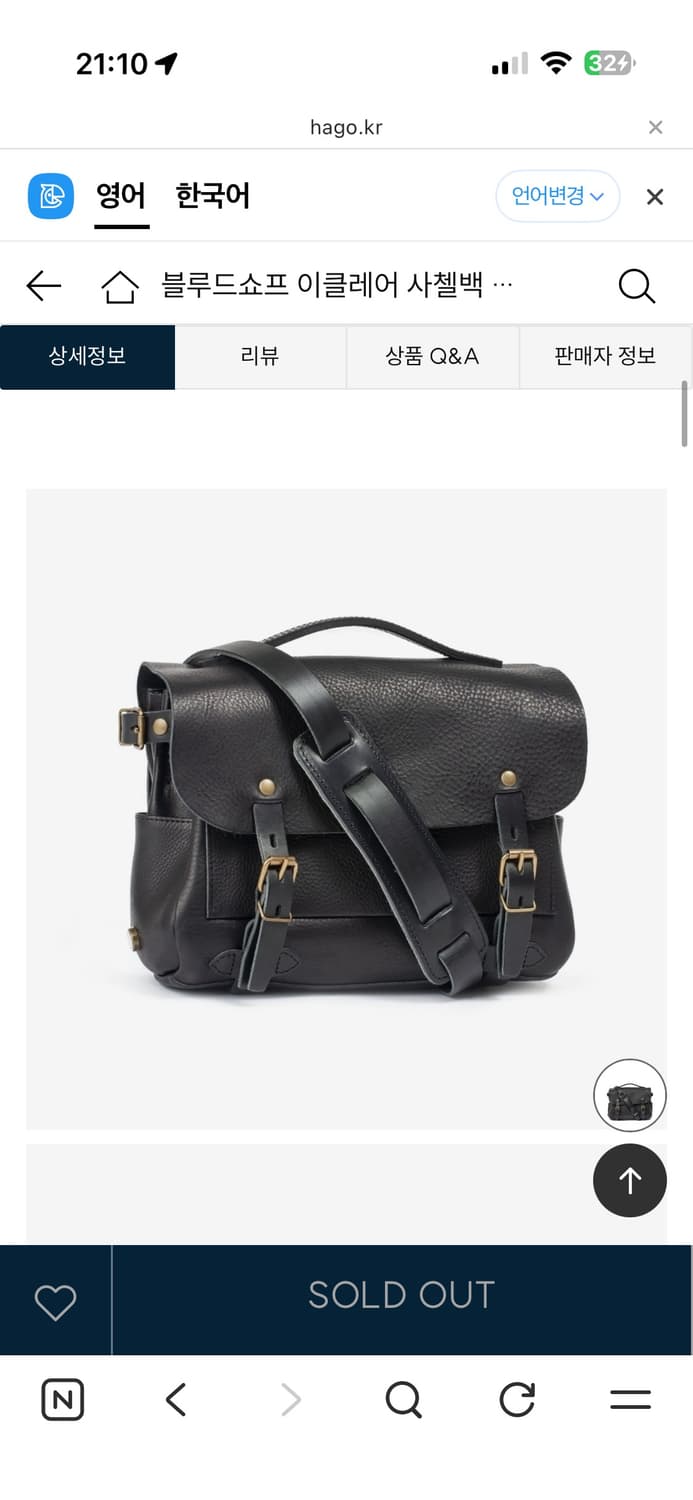 블루드쇼프 이클레어 사첼백 S - 누아르 블랙 상품이미지2