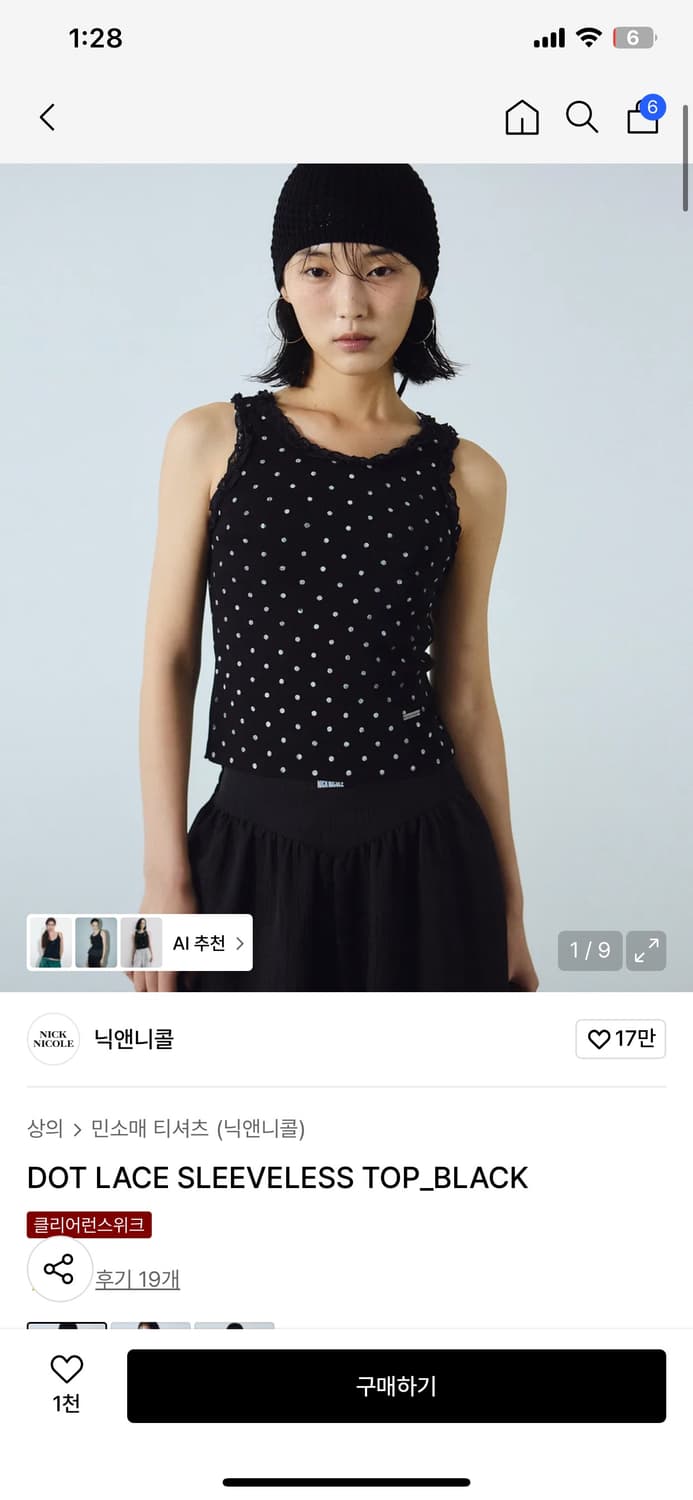 DOT LACE SLEEVELESS TOP_BLACK 상품이미지1