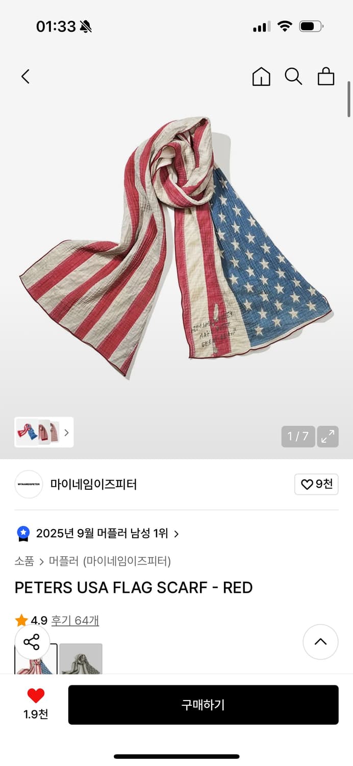 [새상품] 마이네임이즈피터 USA 성조기 스카프 머플러 상품이미지1