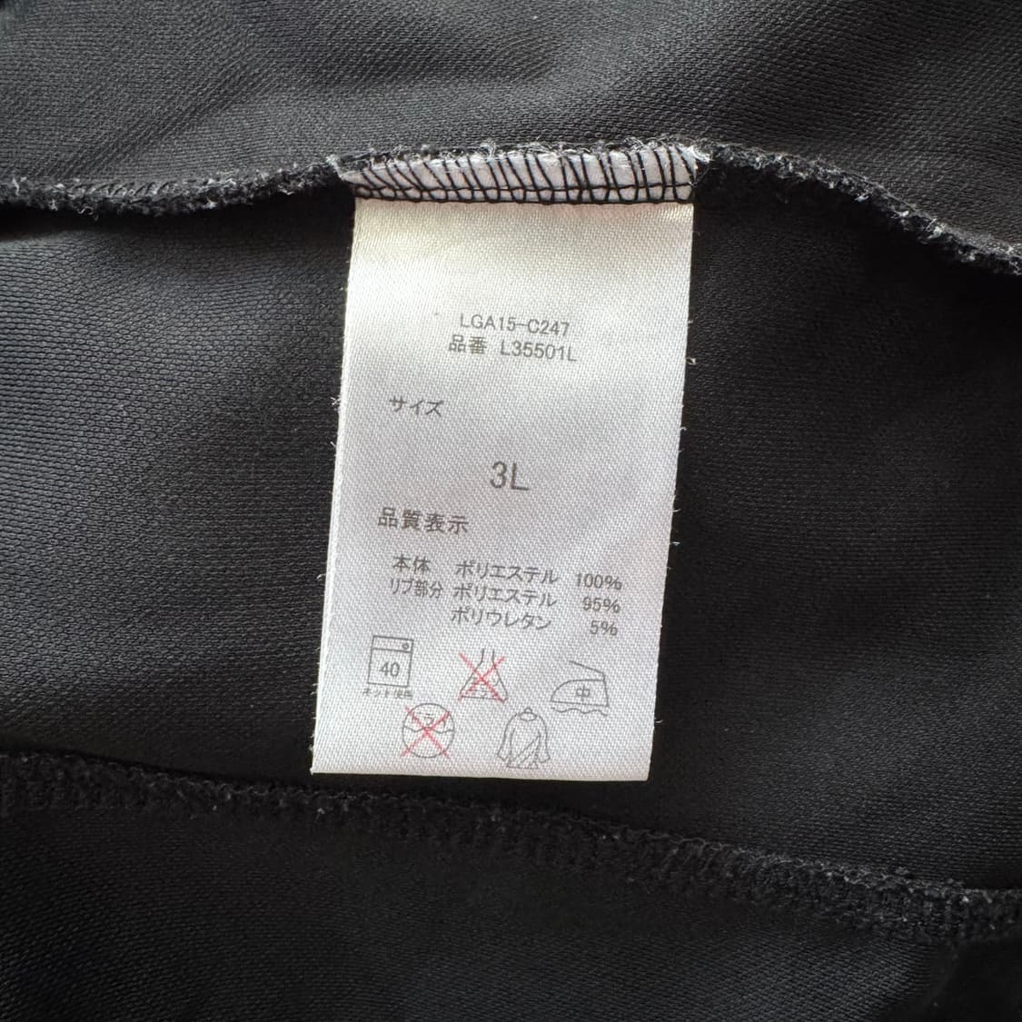 LOTTO 일본빈티지 져지 로또 빈티지져지 빅사이즈 트랙탑 3xl 115 상품이미지6