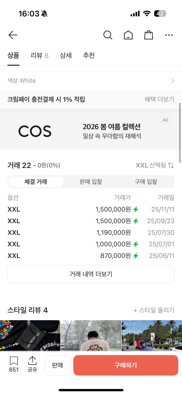 크롬하츠 대거 로고 롱슬리브 XXL 상품이미지2