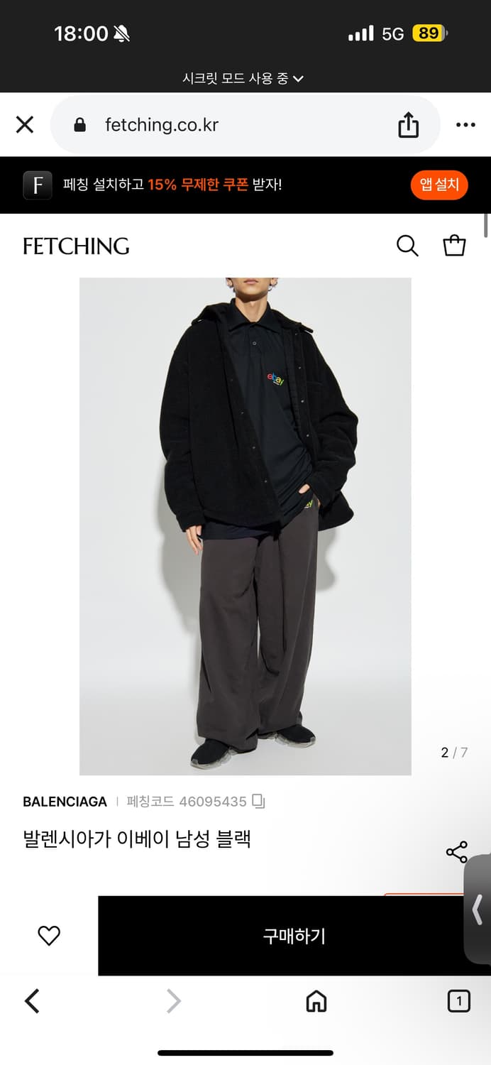 발렌시아가 이베이 balenciaga ebay 폴로 반팔 셔츠 1 상품이미지4