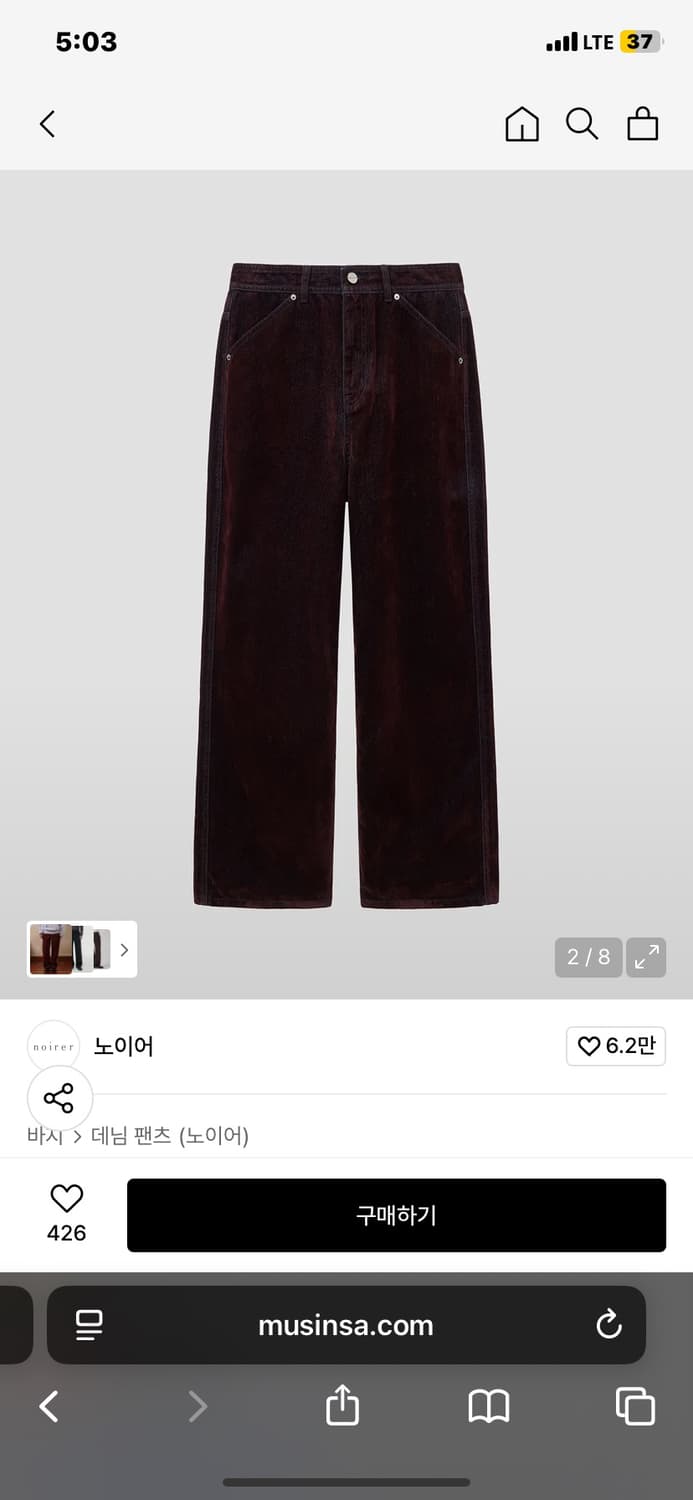 노이어 벨벳 데님팬츠 (와인) 상품이미지1