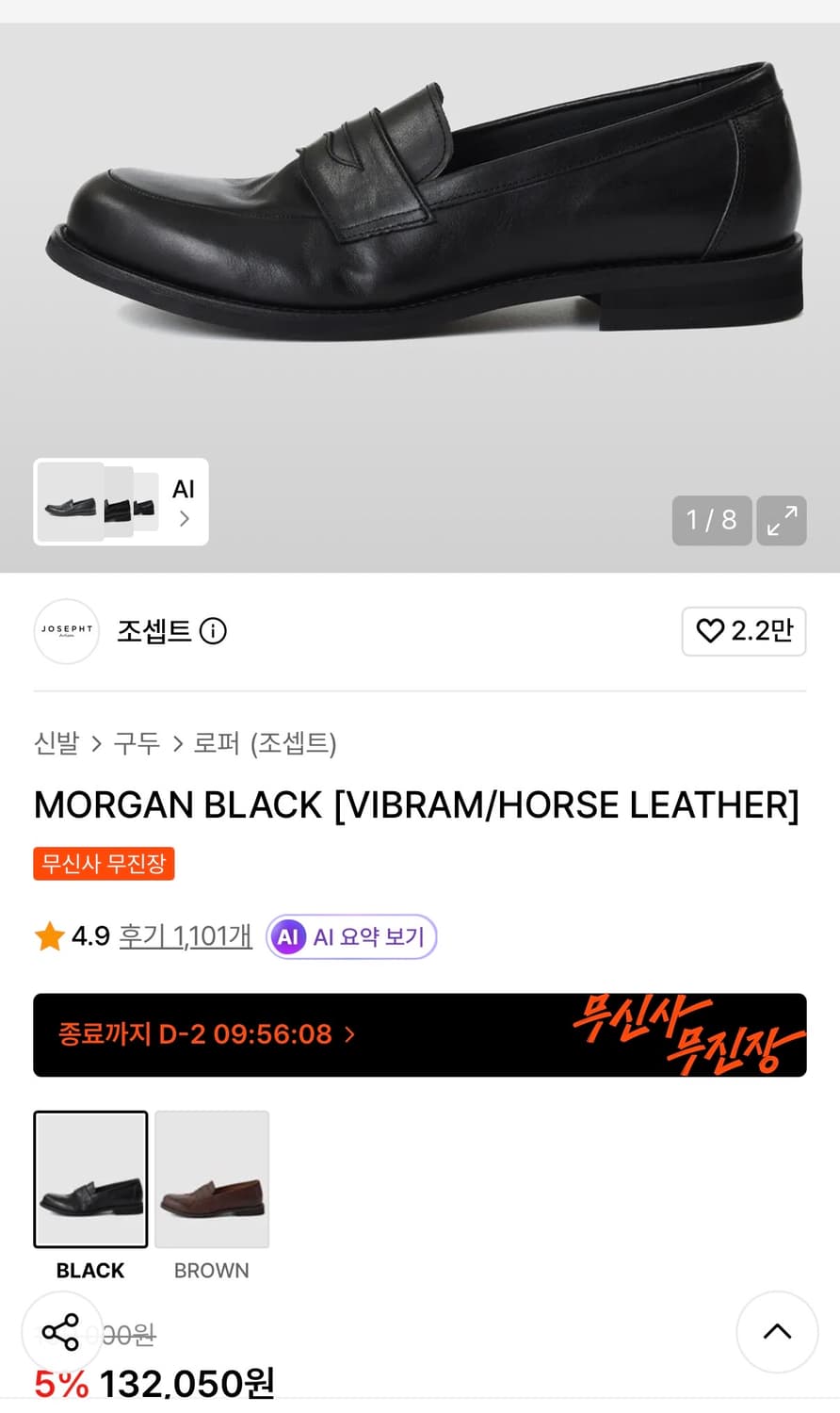 조셉트 모건 285 상품이미지2