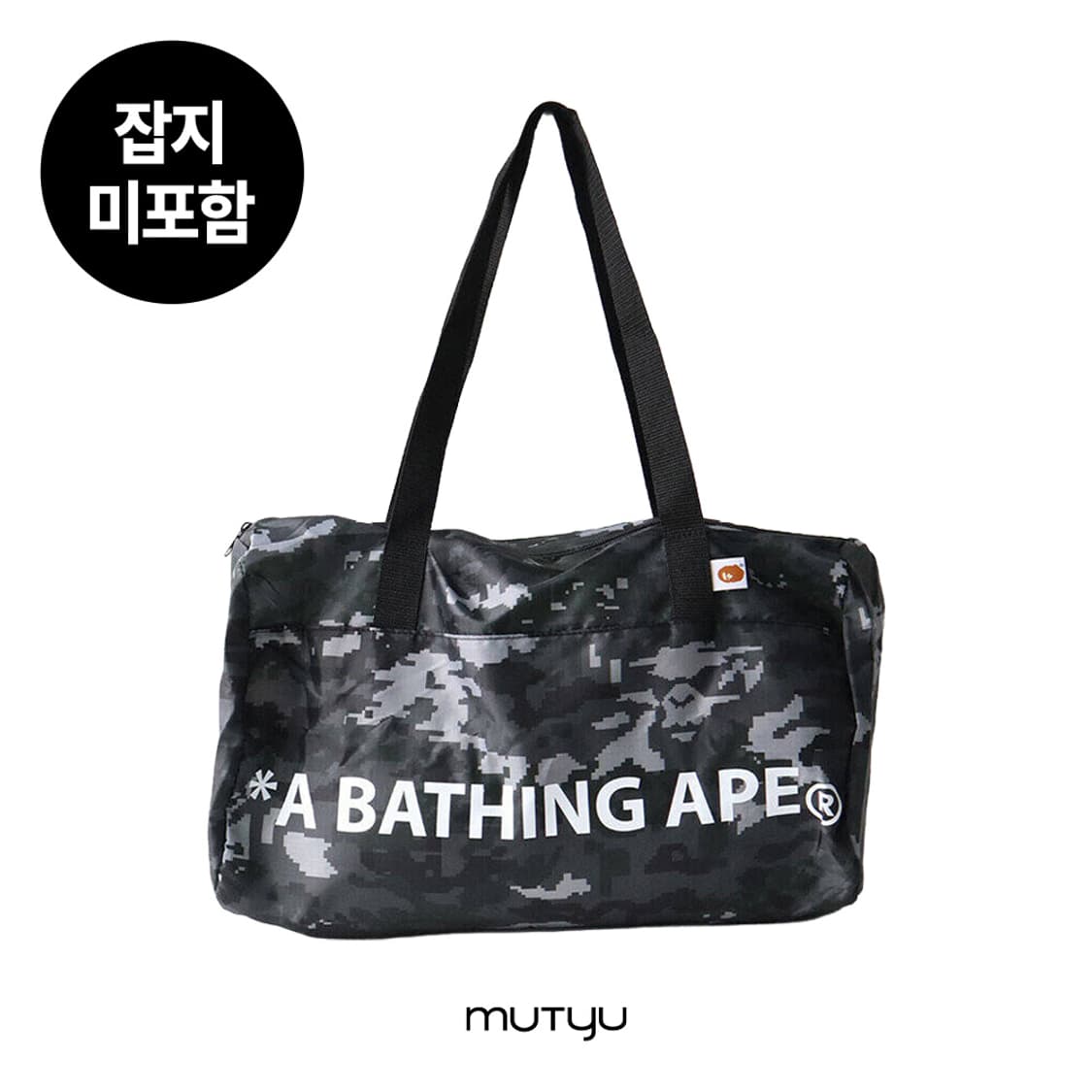 베이프 빅 보스턴백 - 스마트 2026년 3월 4월호 잡지 부록 상품이미지1