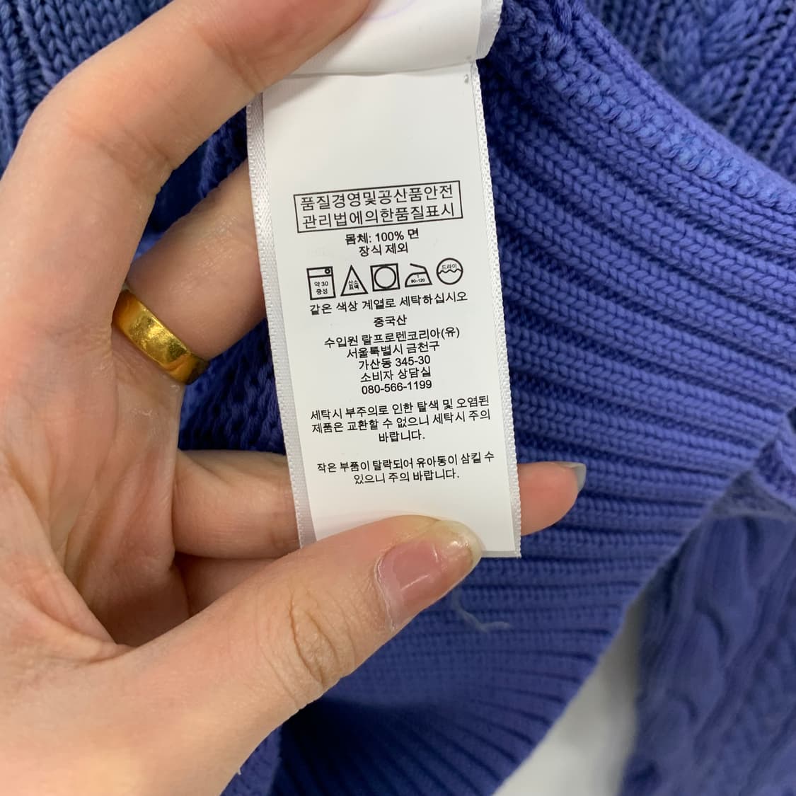 폴로 랄프로렌 신형 블루 꽈배기 니트 상품이미지4