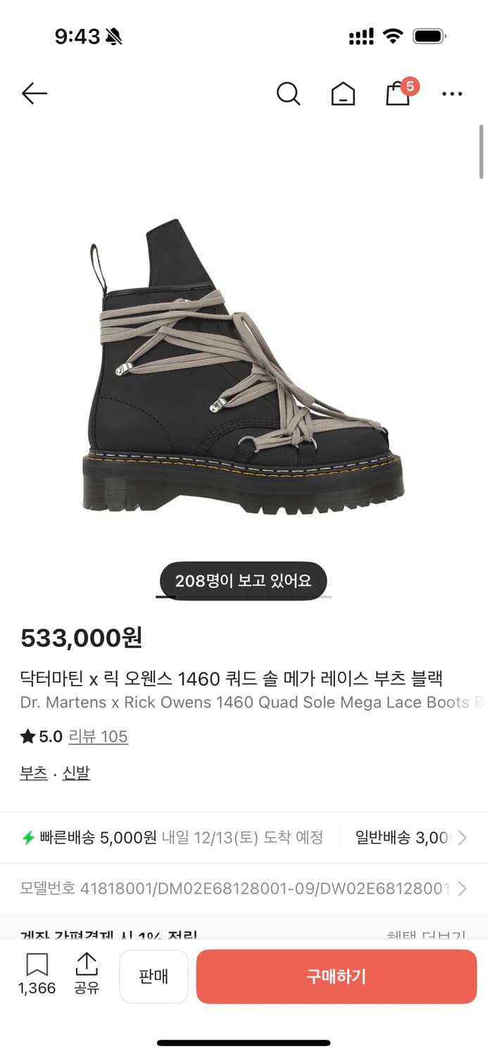 닥터마틴 릭오웬스 메가레이스 구합니다 상품이미지1