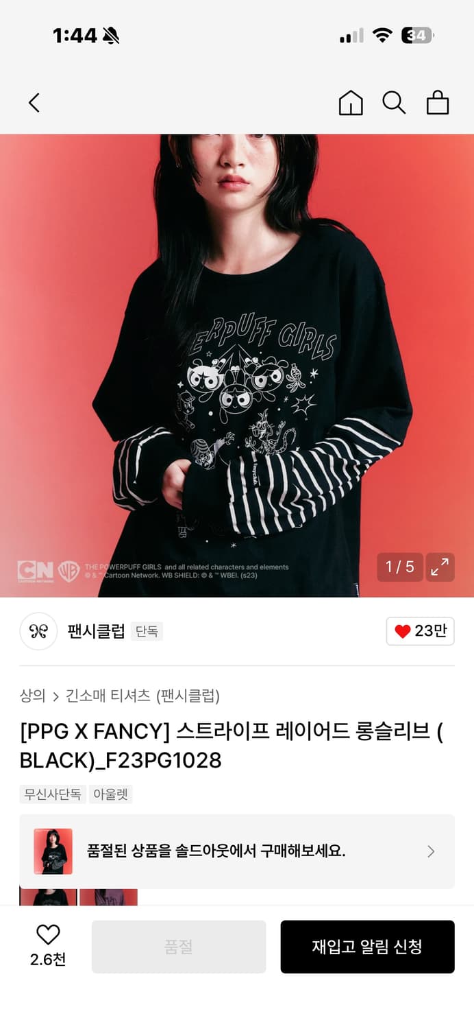 네스티팬시클럽 파워퍼프걸 롱슬리브 상품이미지1