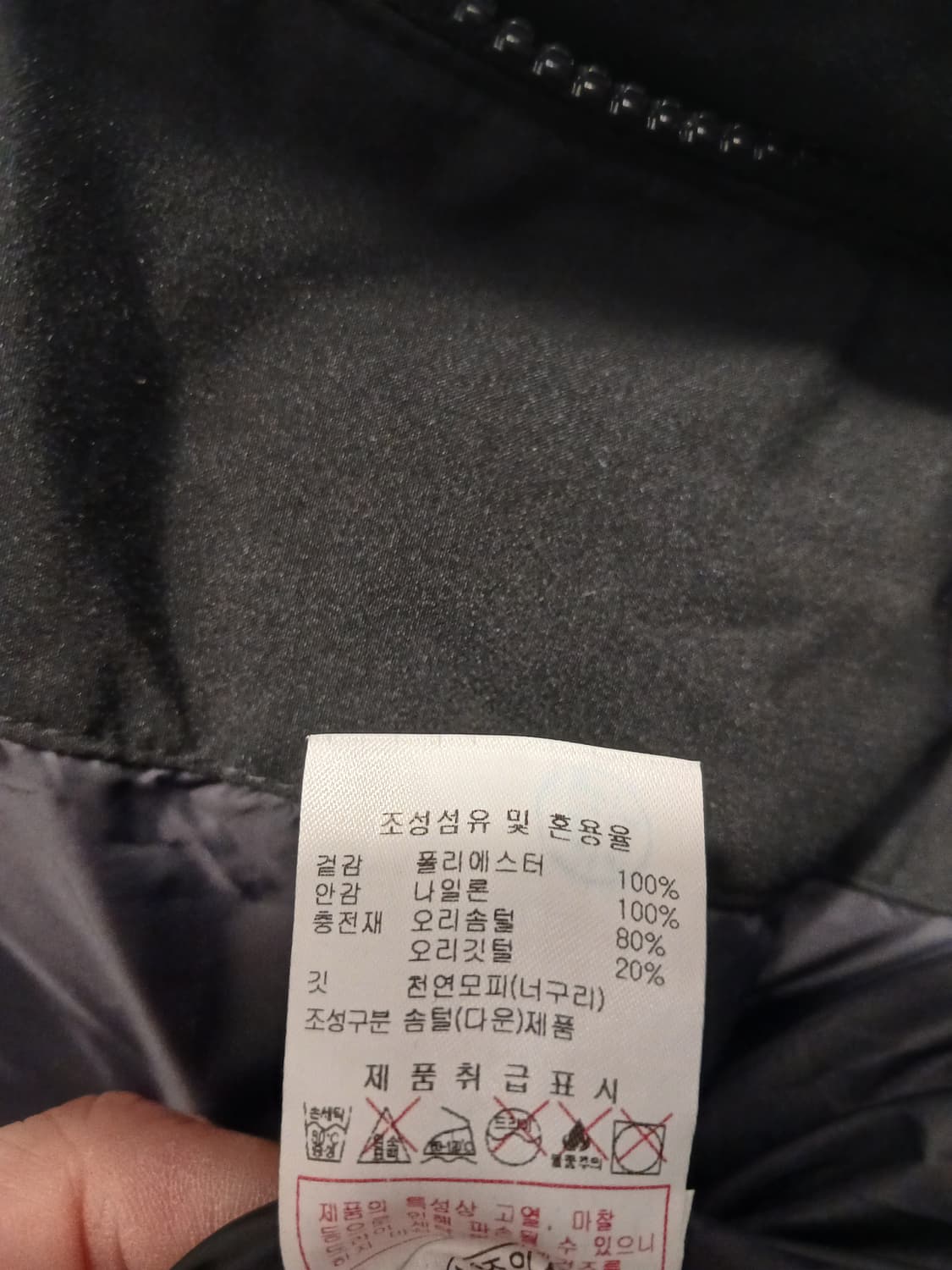 디스커버리 정품 여성 롱패딩 95 사이즈 상품이미지6