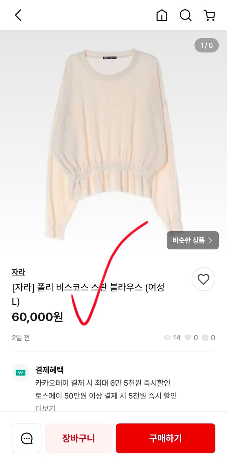 새상품 ZARA 자라 퍼플 패턴 크롭 랩 여름 블라우스 S 44~55 상품이미지9