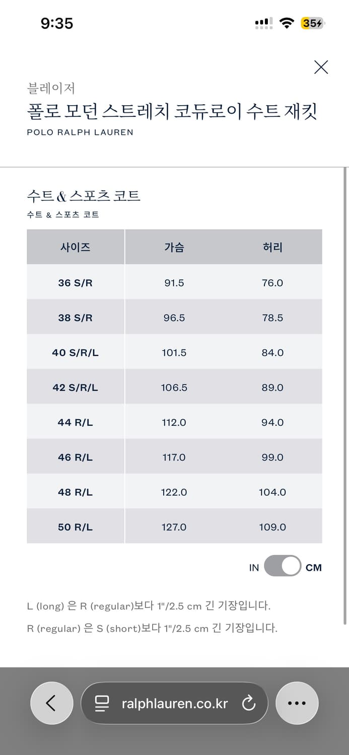 RL67 폴로 랄프로렌 코듀로이 블레이저 42R 상품이미지3