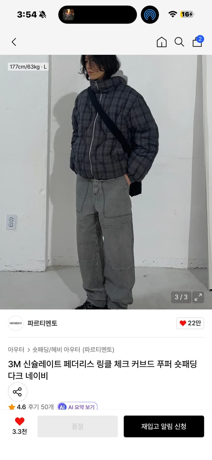 파르티멘토 3M 신슐레이트 링클 체크 커브드 푸퍼 숏패딩 M 상품이미지3