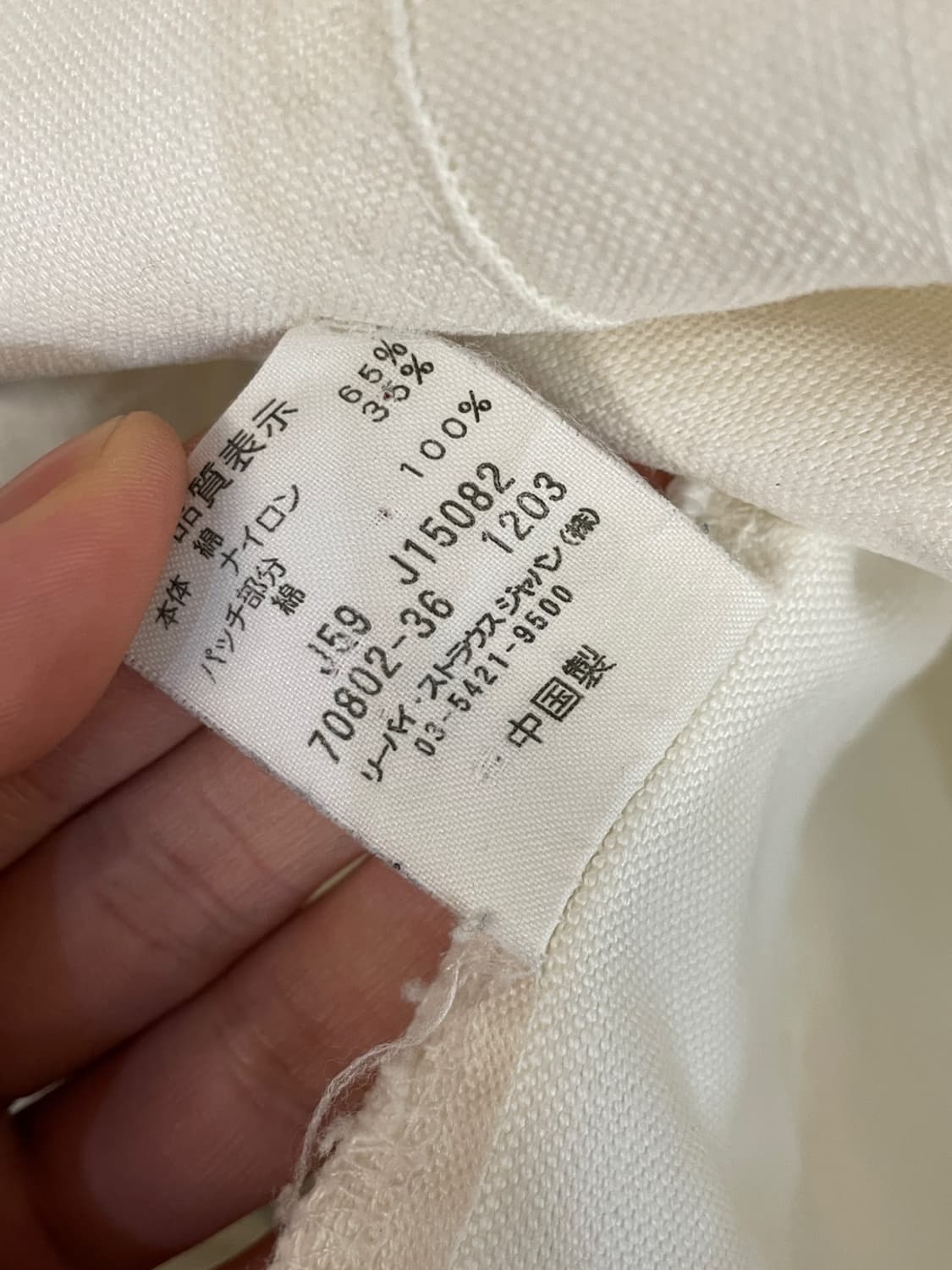 리바이스 디스트로이드 워크 자켓  상품이미지8