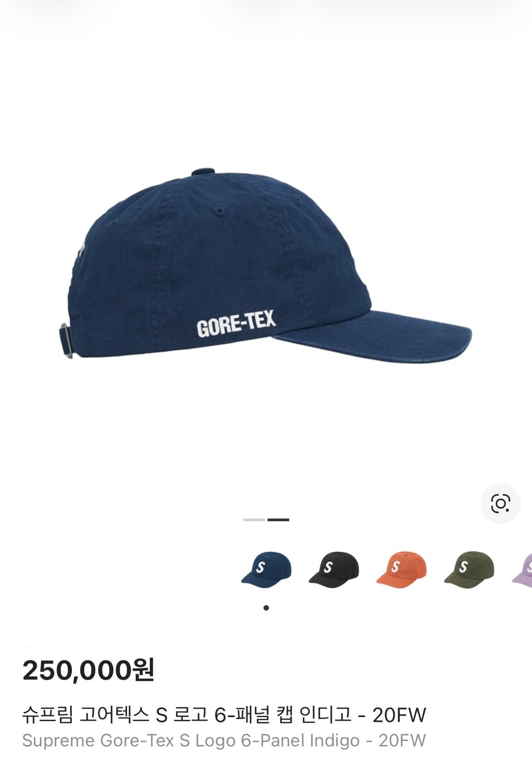 슈프림 S로고 6패널 볼캡 모자 20fw 고어텍스 인디고 네이비 상품이미지2