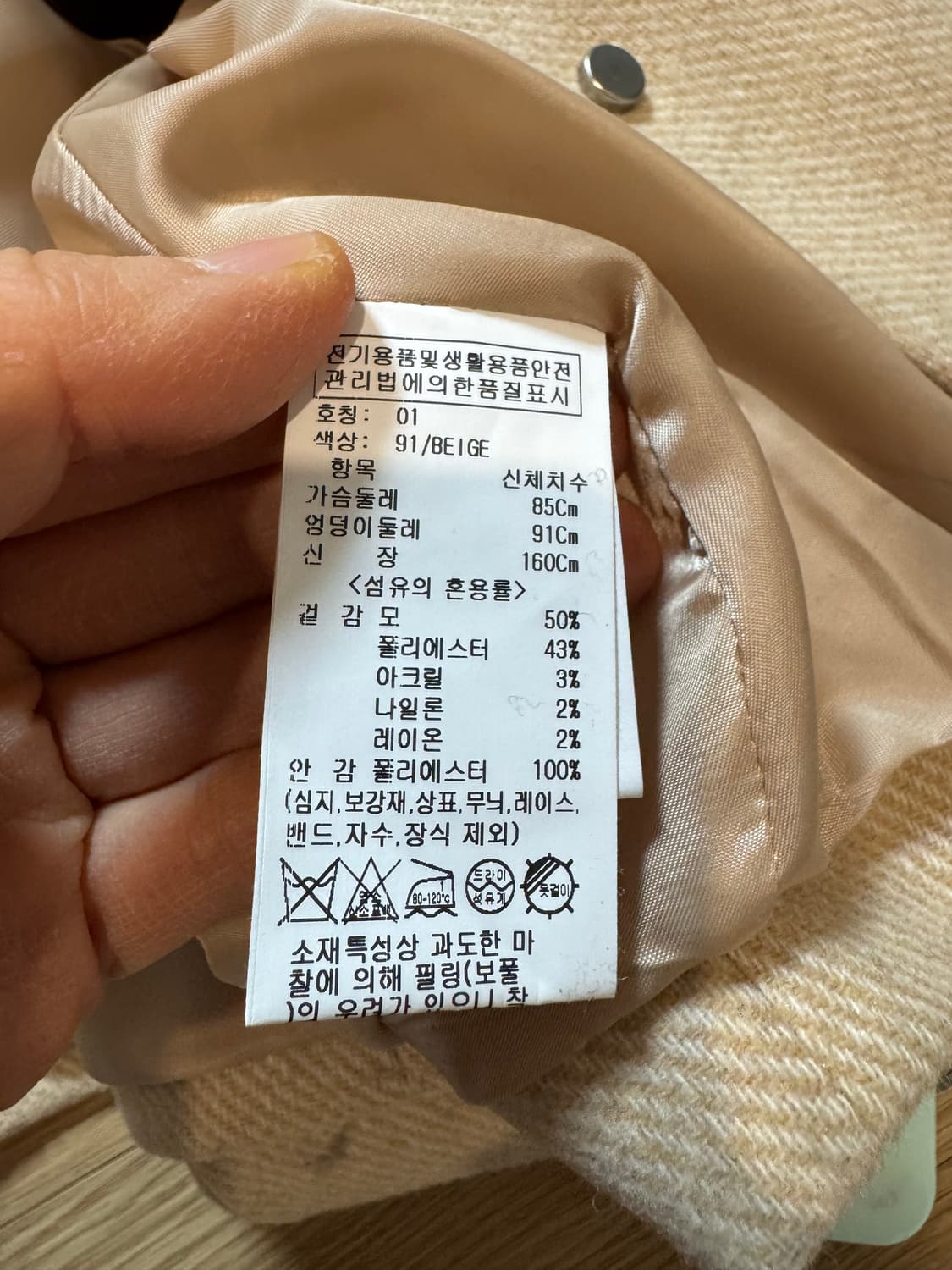 RAIVE 레이브 자켓 상품이미지5