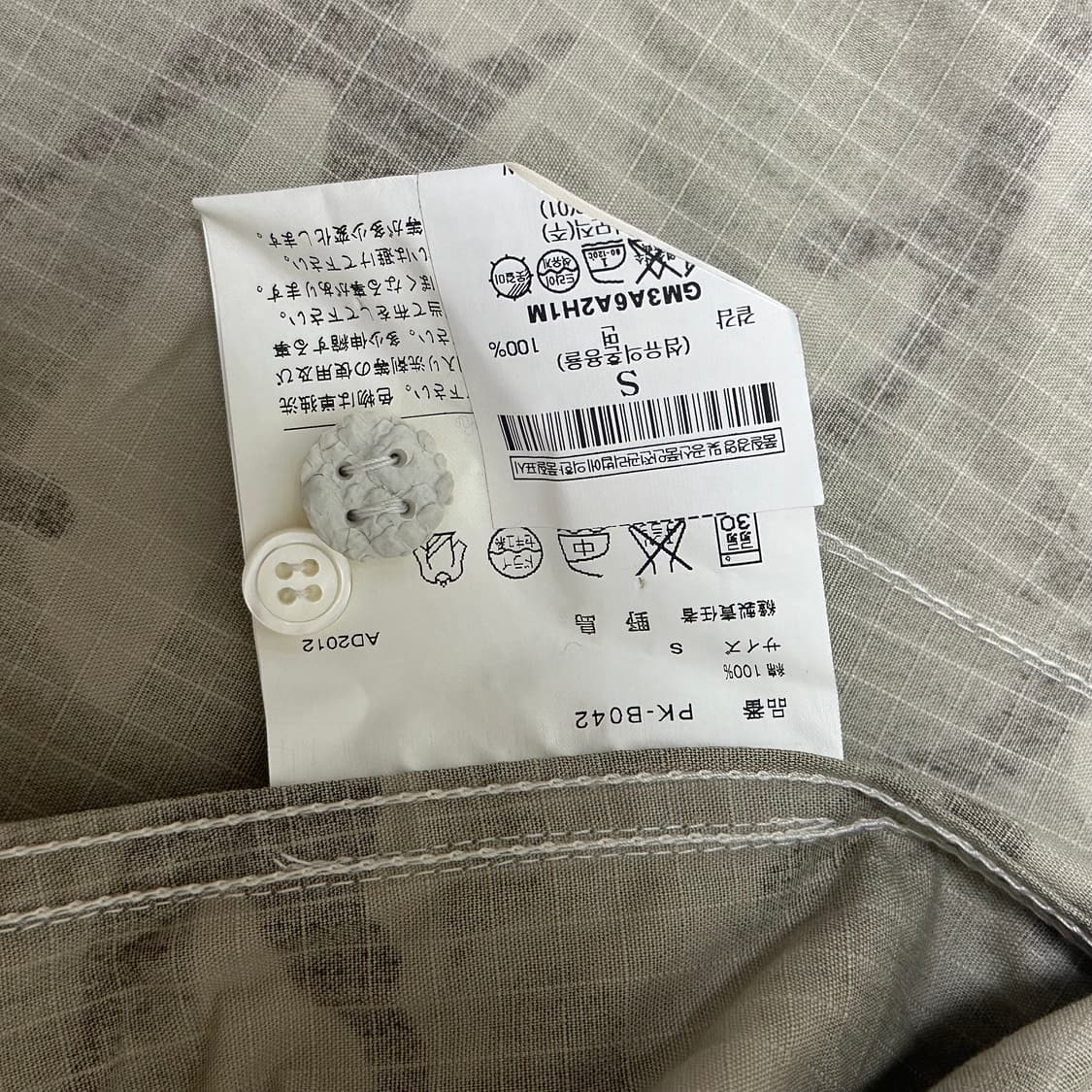 꼼데가르송옴므플러스 카모셔츠 S 상품이미지3