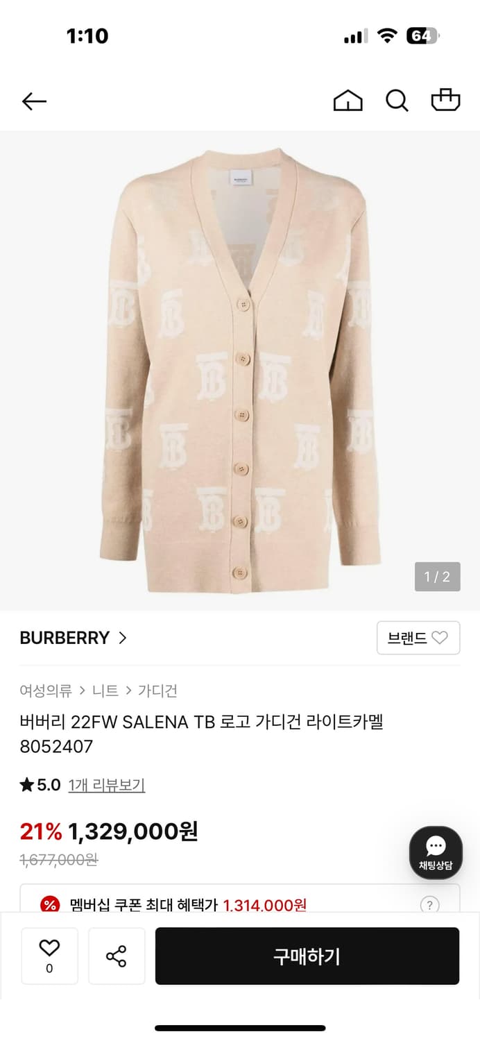 버버리 니트가디건 상품이미지1