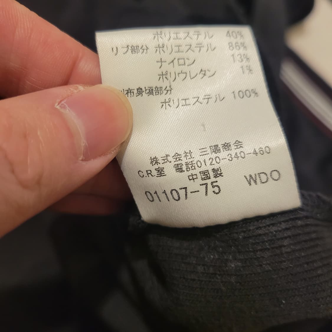 버버리 블랙라벨 사이드라인 져지 3  상품이미지9