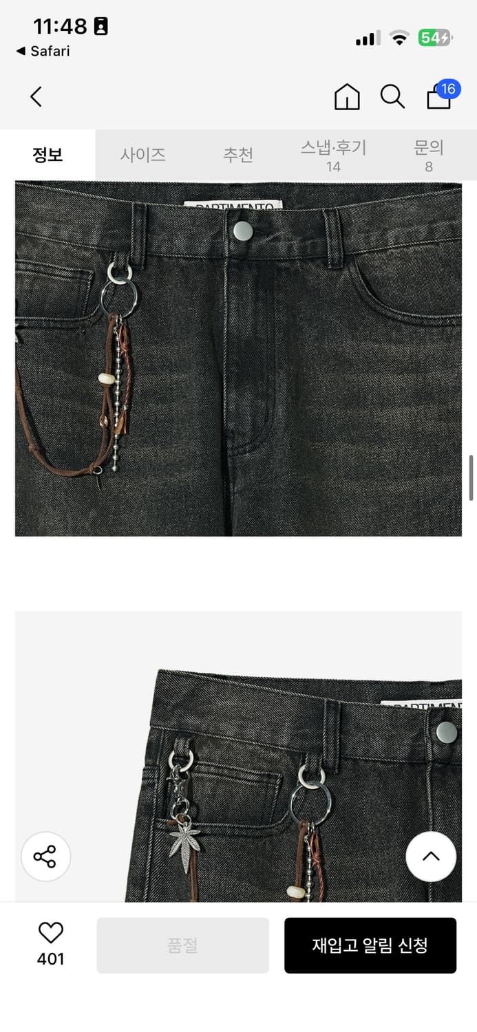새상품) 파르티멘토 핸드메이드 키체인 데님 팬츠 블랙 L 상품이미지4