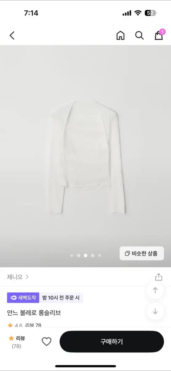 (새 상품) 제니오 안느 볼레로 롱슬리브_아이보리 상품이미지1