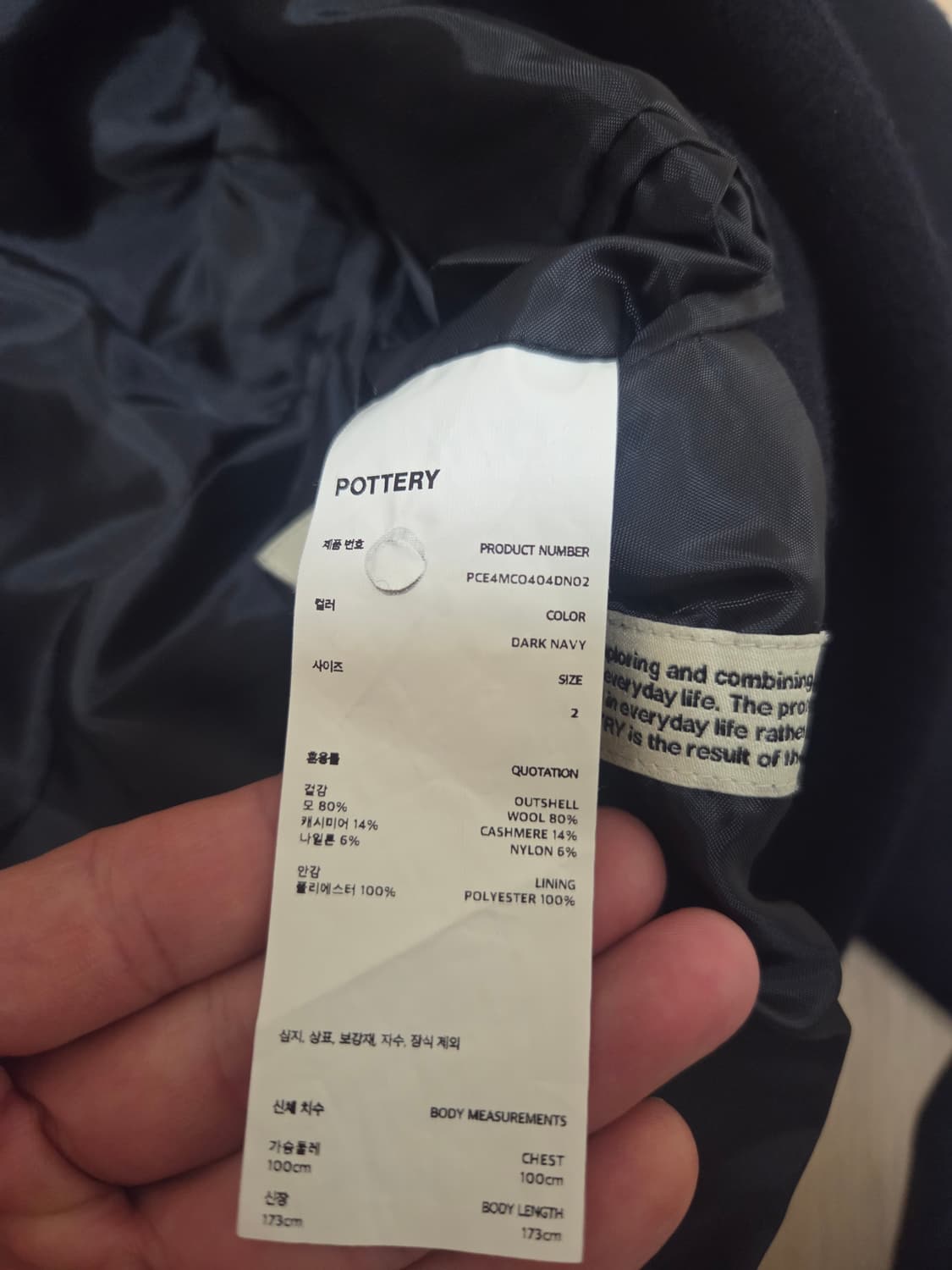 포터리 캐시미어 멜톤 울 더블 코트 상품이미지5