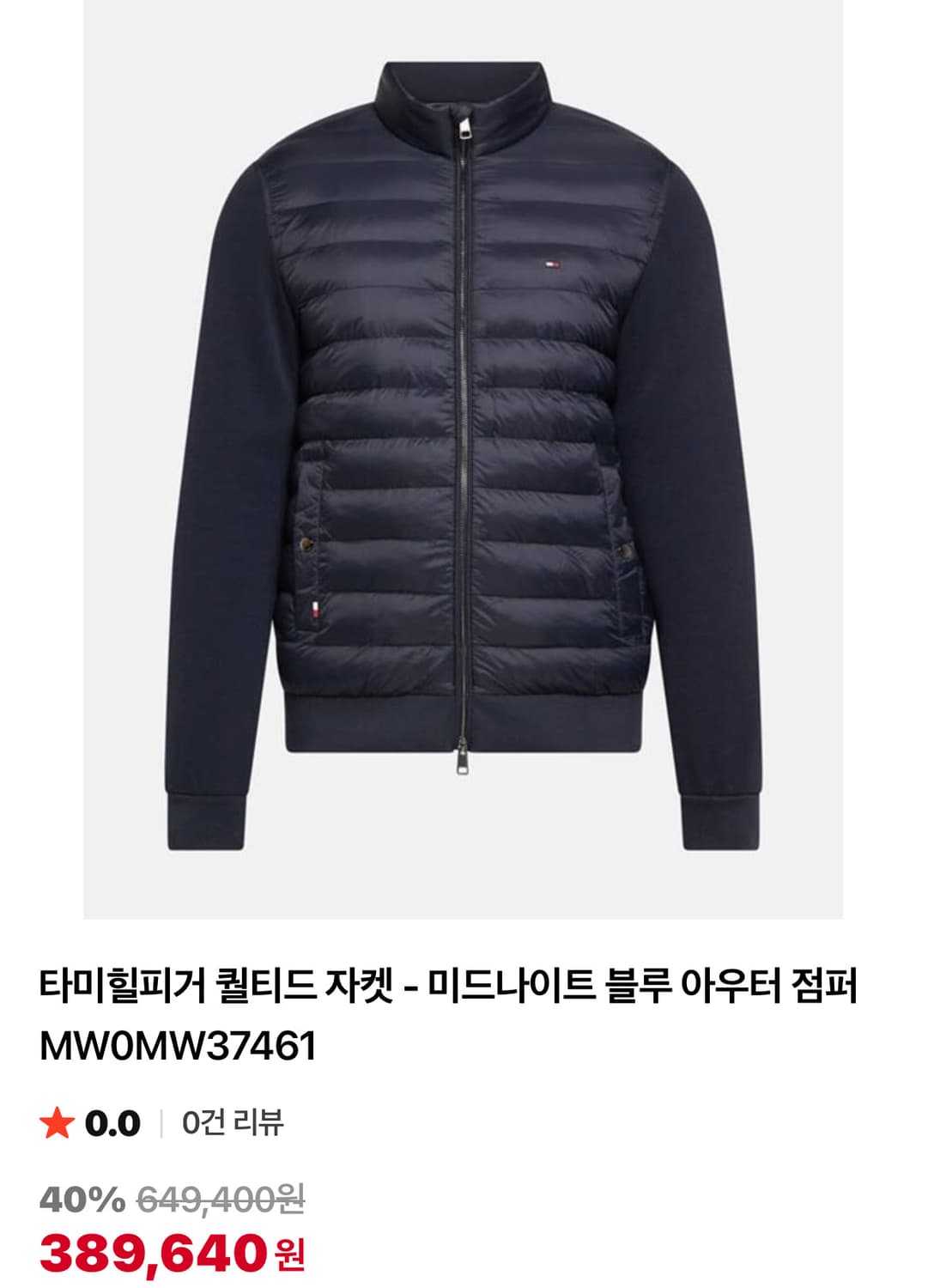 타미 힐피거 니트패딩 95 상품이미지5