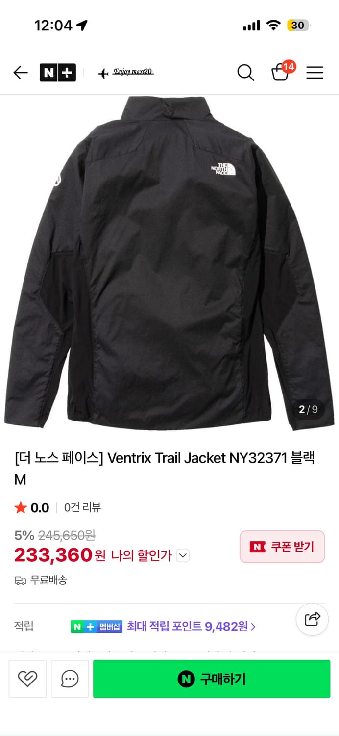 일본 노스페이스 벤트릭스 트레일 러닝 자켓 팝니다 상품이미지2