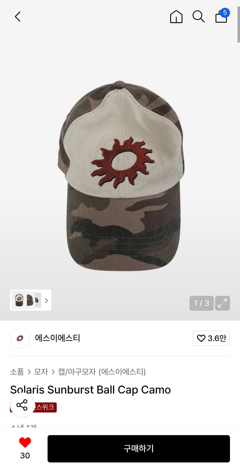 에스이에스티 카모 볼캡 새제품 상품이미지1